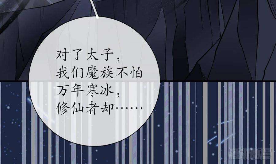 打死也不做师尊27话 软软的，什么东西？