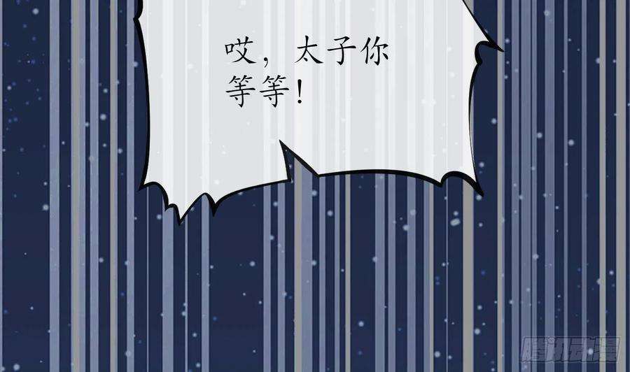 打死也不做师尊27话 软软的，什么东西？