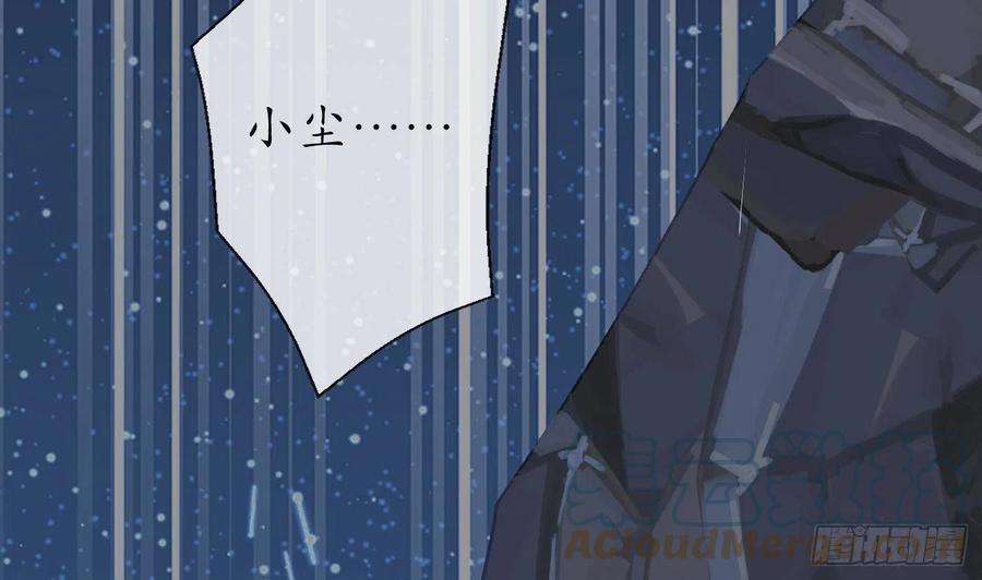 打死也不做师尊27话 软软的，什么东西？