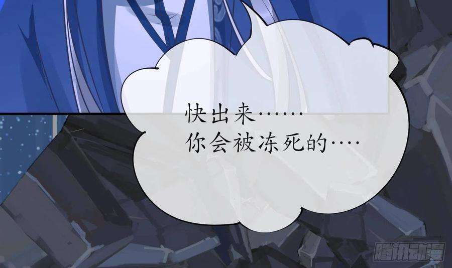 打死也不做师尊27话 软软的，什么东西？