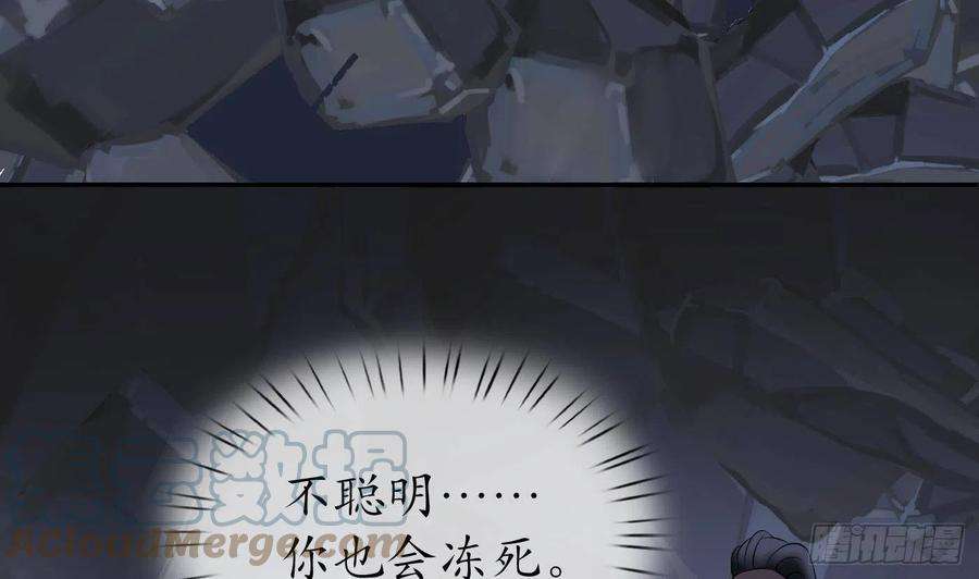 打死也不做师尊27话 软软的，什么东西？