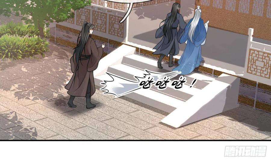 打死也不做师尊27话 软软的，什么东西？