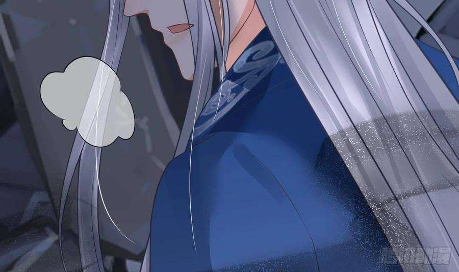 打死也不做师尊27话 软软的，什么东西？