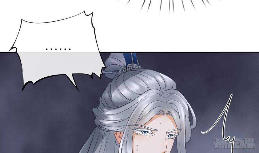 打死也不做师尊27话 软软的，什么东西？