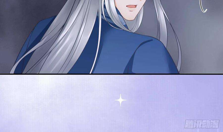 打死也不做师尊27话 软软的，什么东西？
