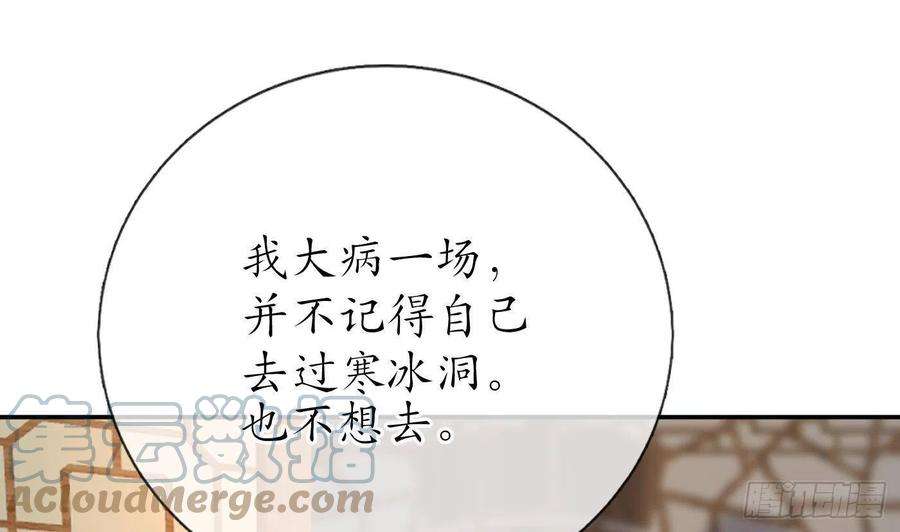 打死也不做师尊27话 软软的，什么东西？