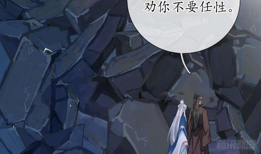 打死也不做师尊28话 上吧阎鹤尘