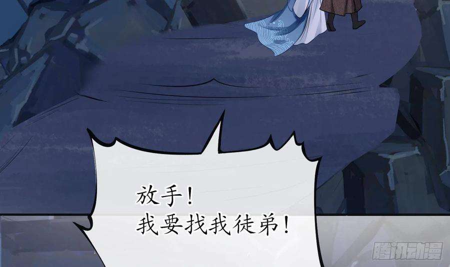 打死也不做师尊28话 上吧阎鹤尘