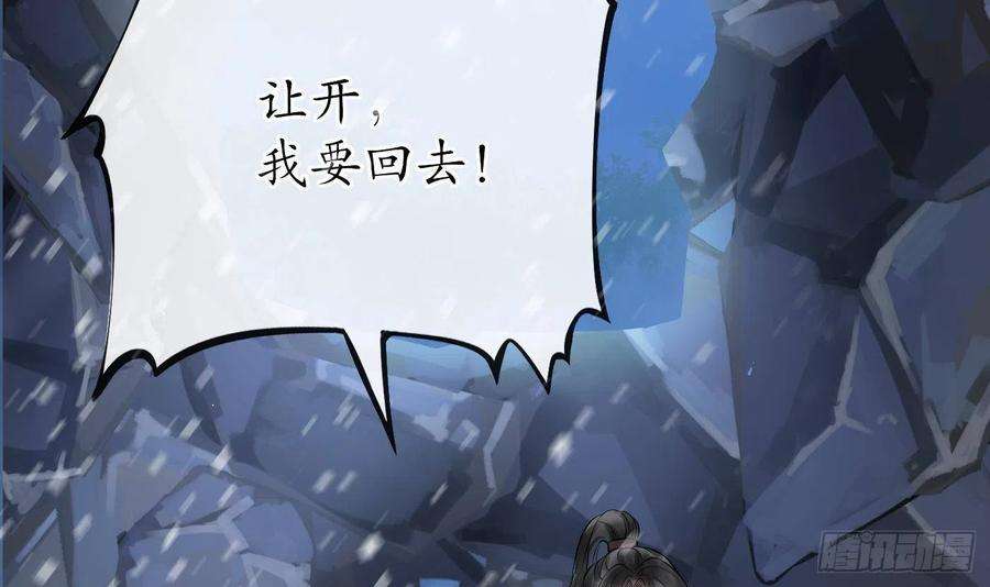 打死也不做师尊28话 上吧阎鹤尘
