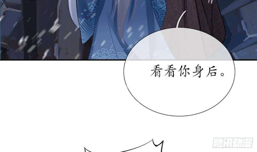 打死也不做师尊28话 上吧阎鹤尘
