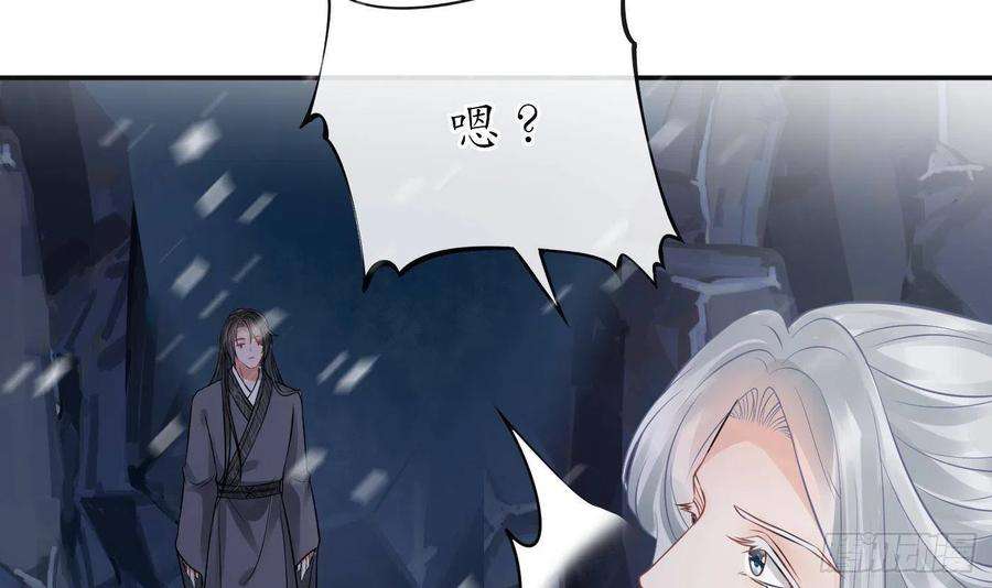 打死也不做师尊28话 上吧阎鹤尘