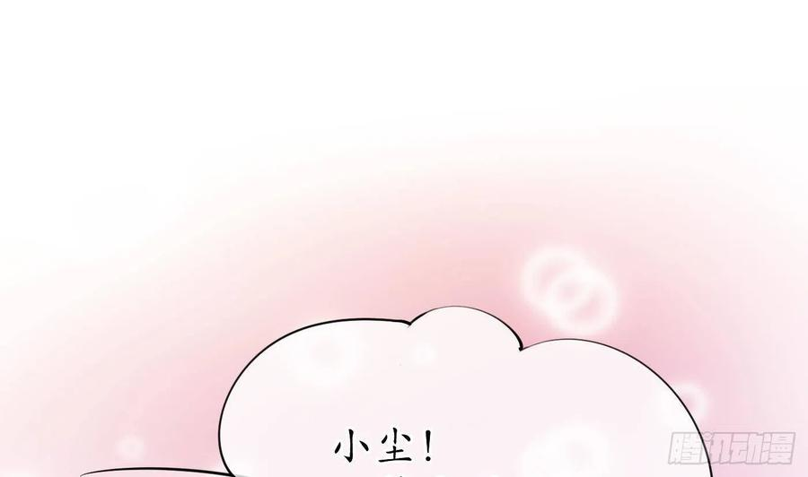 打死也不做师尊28话 上吧阎鹤尘