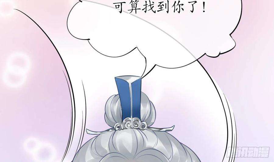打死也不做师尊28话 上吧阎鹤尘