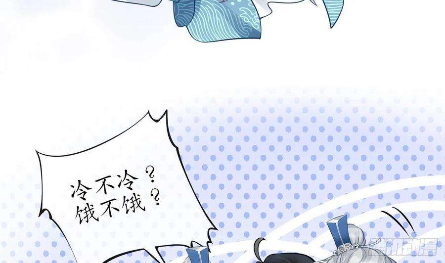 打死也不做师尊28话 上吧阎鹤尘