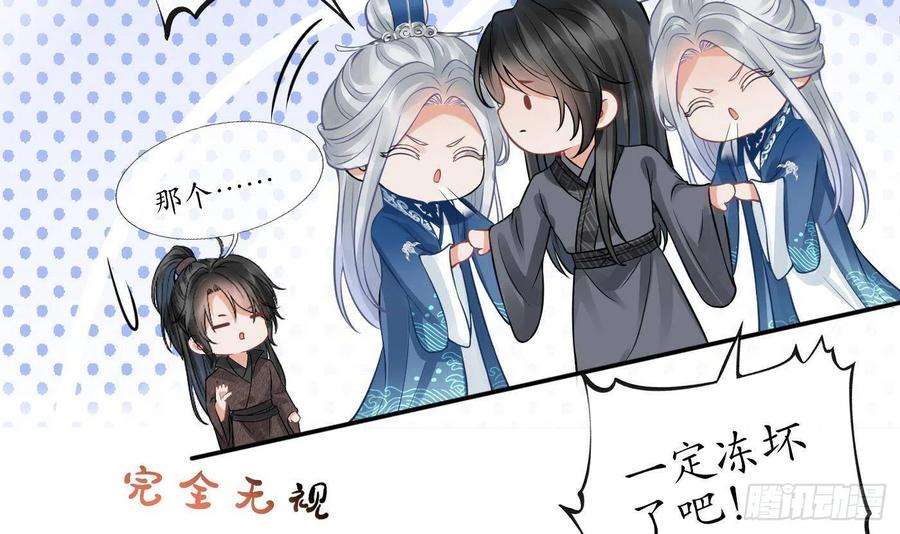 打死也不做师尊28话 上吧阎鹤尘