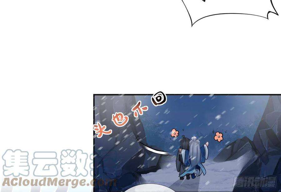 打死也不做师尊28话 上吧阎鹤尘