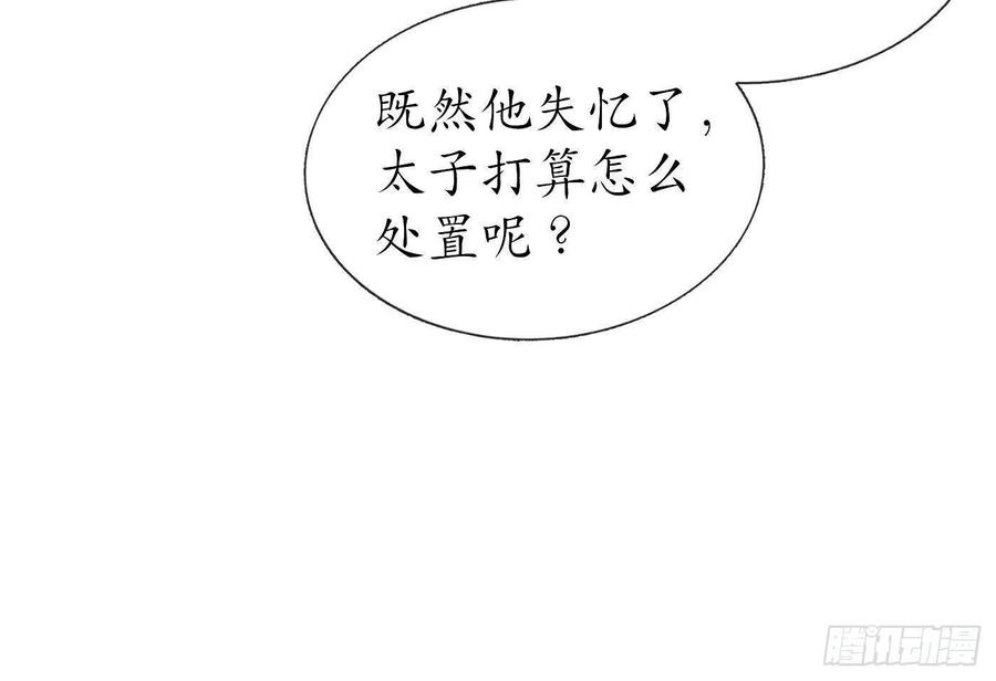 打死也不做师尊28话 上吧阎鹤尘