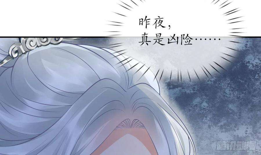 打死也不做师尊28话 上吧阎鹤尘