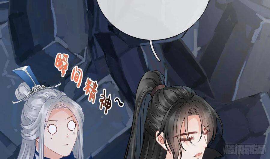 打死也不做师尊28话 上吧阎鹤尘