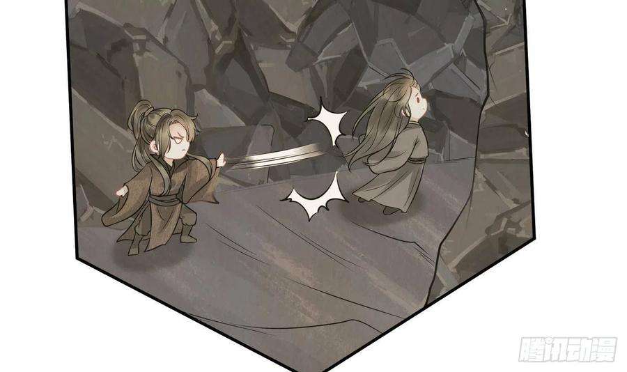 打死也不做师尊28话 上吧阎鹤尘