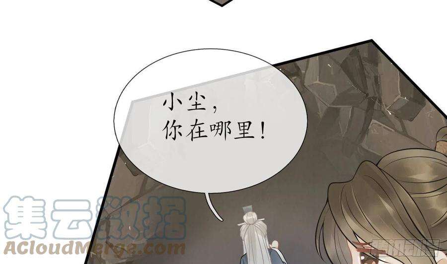 打死也不做师尊28话 上吧阎鹤尘
