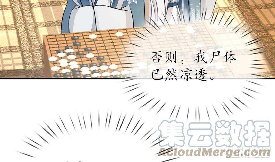打死也不做师尊28话 上吧阎鹤尘