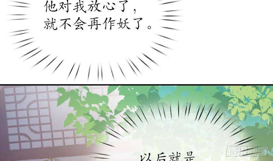 打死也不做师尊28话 上吧阎鹤尘