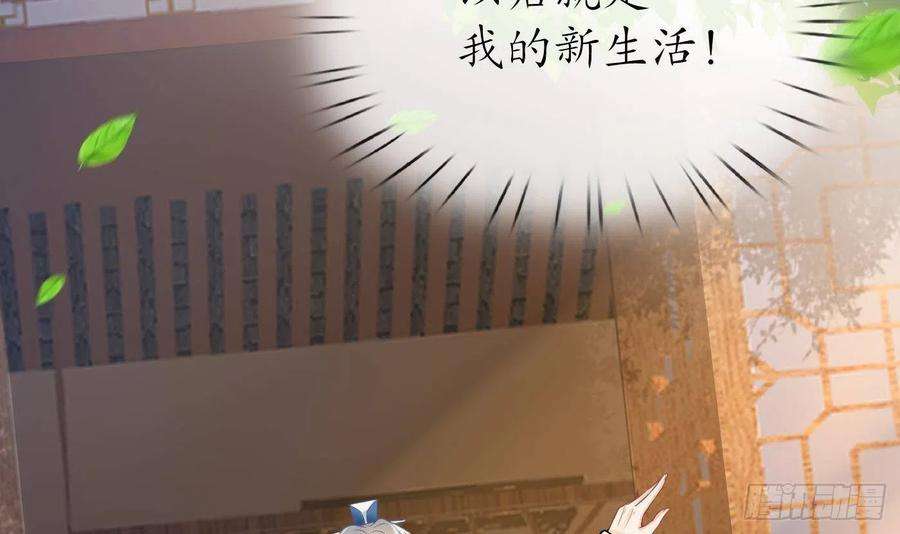 打死也不做师尊28话 上吧阎鹤尘