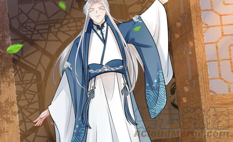 打死也不做师尊28话 上吧阎鹤尘