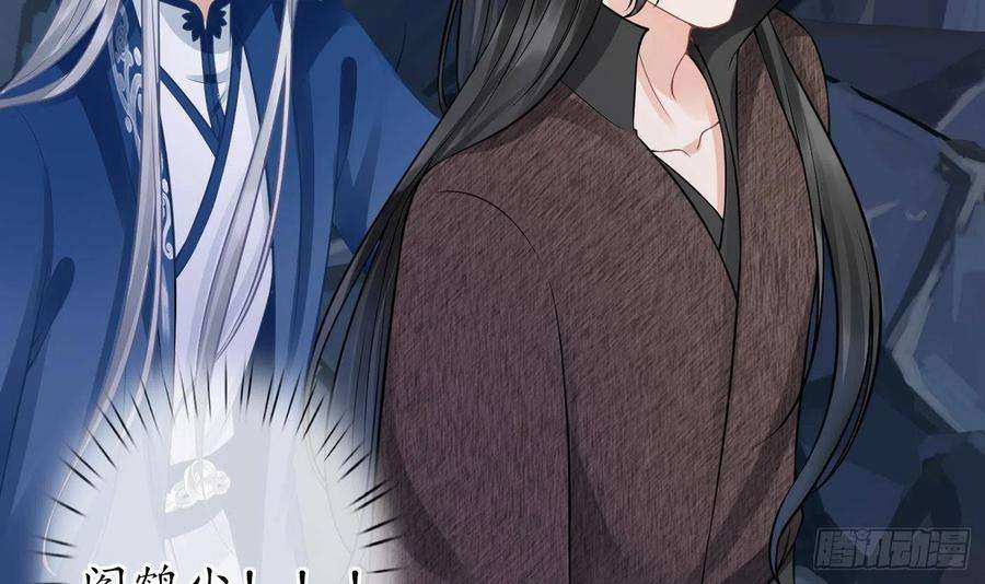 打死也不做师尊28话 上吧阎鹤尘