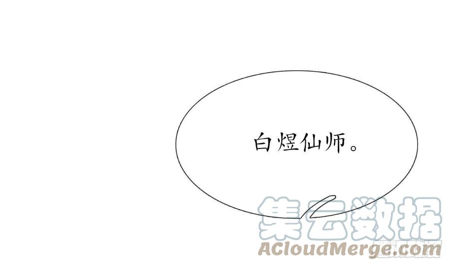 打死也不做师尊28话 上吧阎鹤尘
