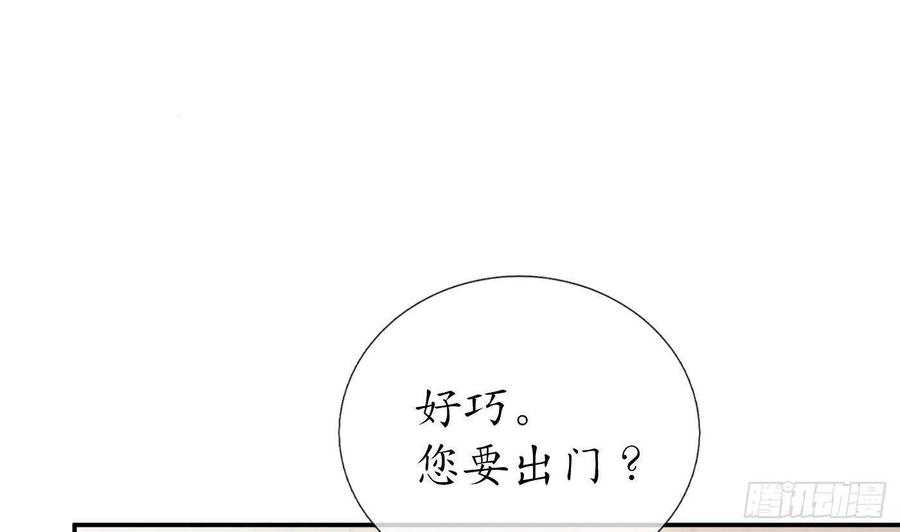 打死也不做师尊28话 上吧阎鹤尘