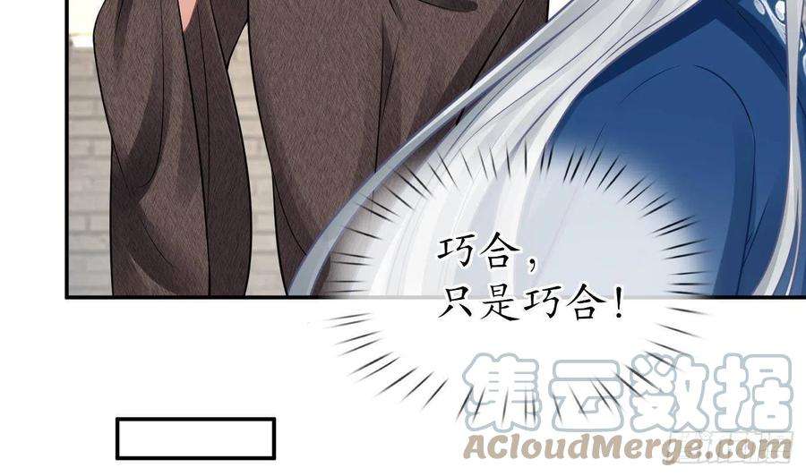打死也不做师尊28话 上吧阎鹤尘