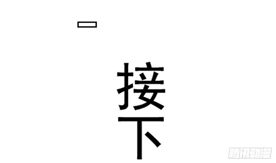 打死也不做师尊28话 上吧阎鹤尘
