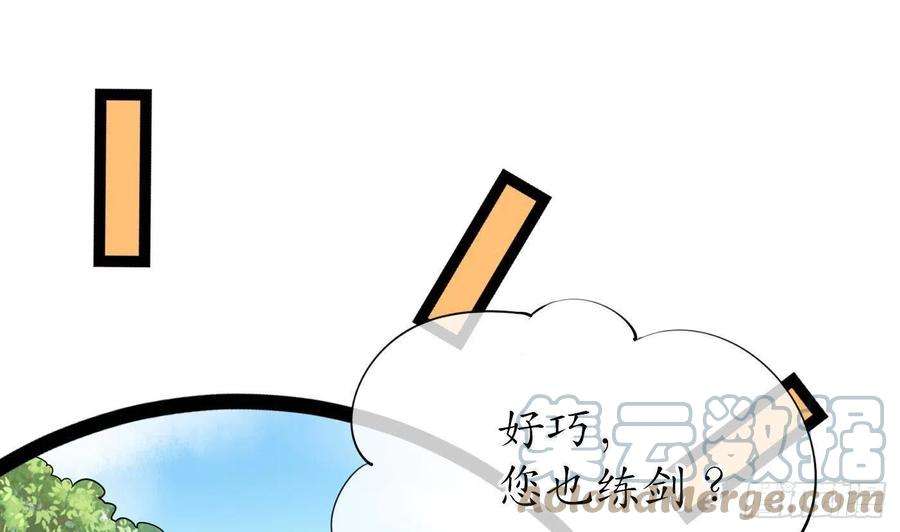 打死也不做师尊28话 上吧阎鹤尘