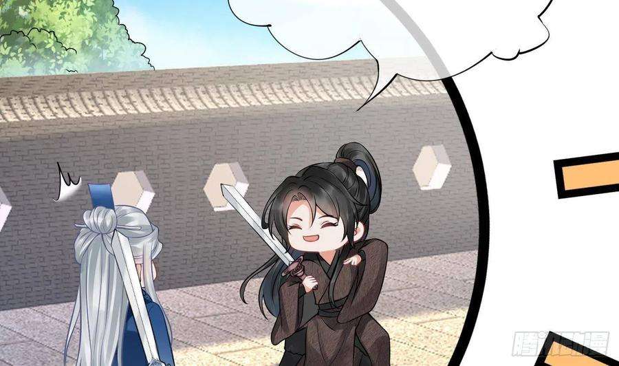打死也不做师尊28话 上吧阎鹤尘