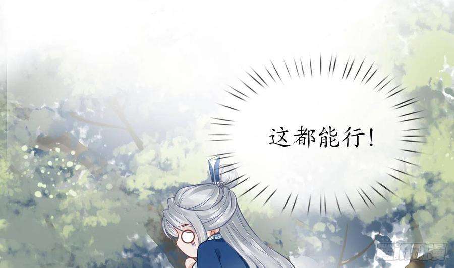 打死也不做师尊28话 上吧阎鹤尘