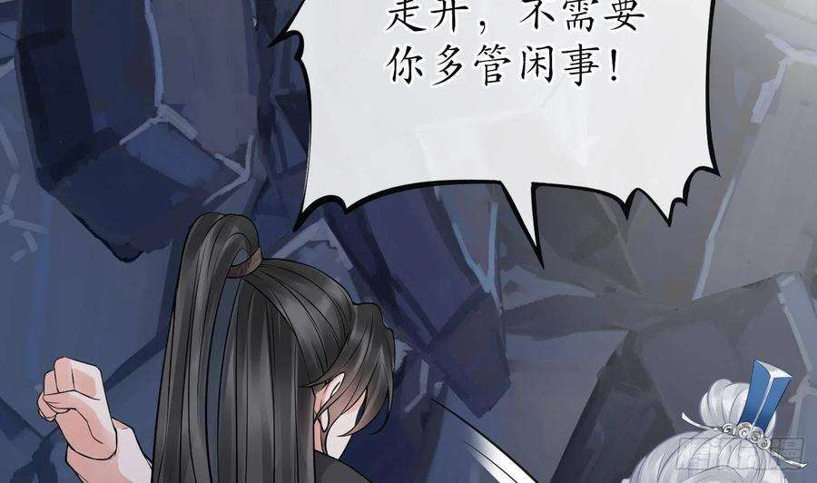 打死也不做师尊28话 上吧阎鹤尘