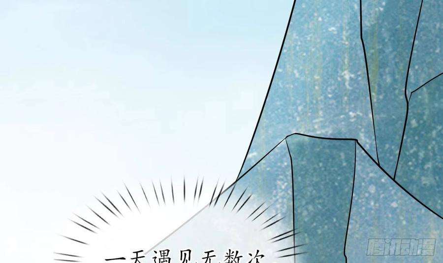打死也不做师尊28话 上吧阎鹤尘