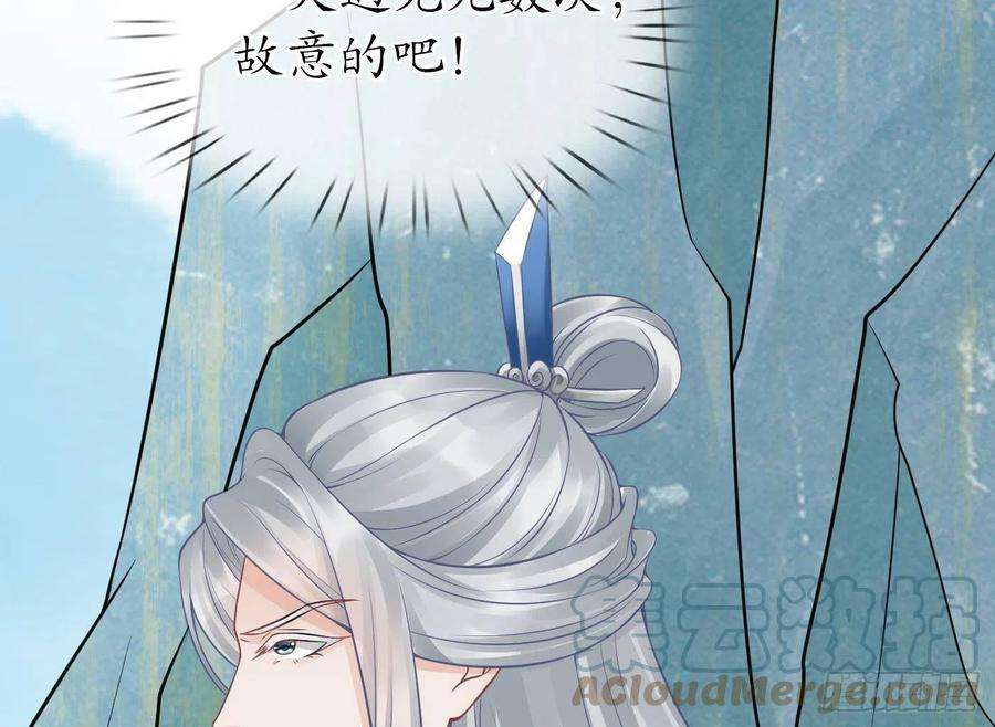 打死也不做师尊28话 上吧阎鹤尘