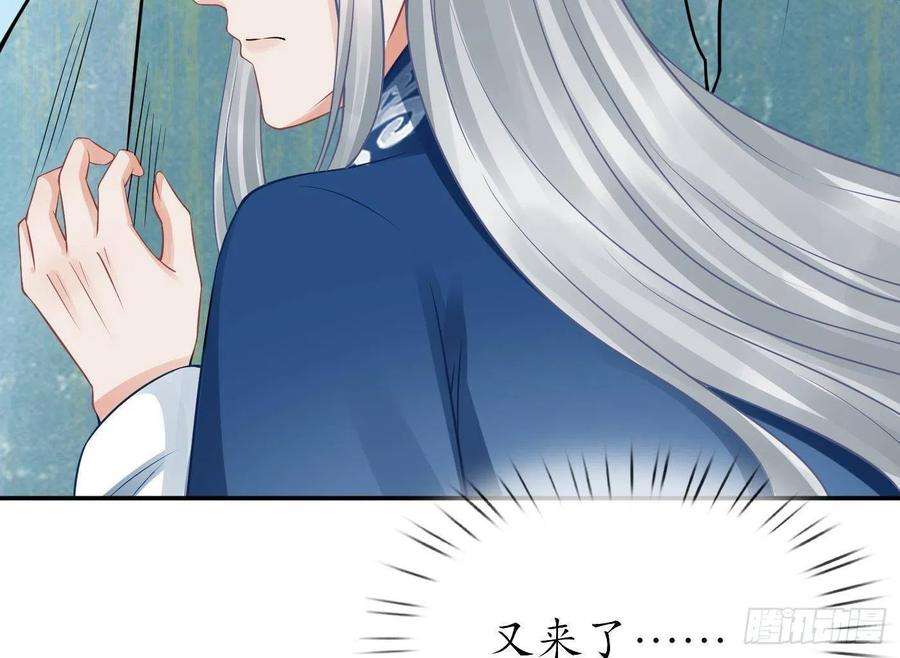 打死也不做师尊28话 上吧阎鹤尘