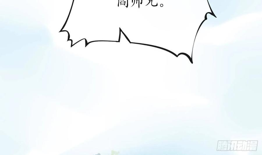 打死也不做师尊28话 上吧阎鹤尘