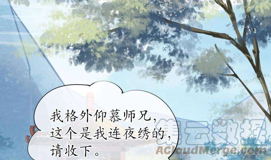 打死也不做师尊28话 上吧阎鹤尘