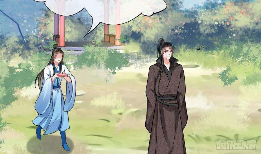 打死也不做师尊28话 上吧阎鹤尘