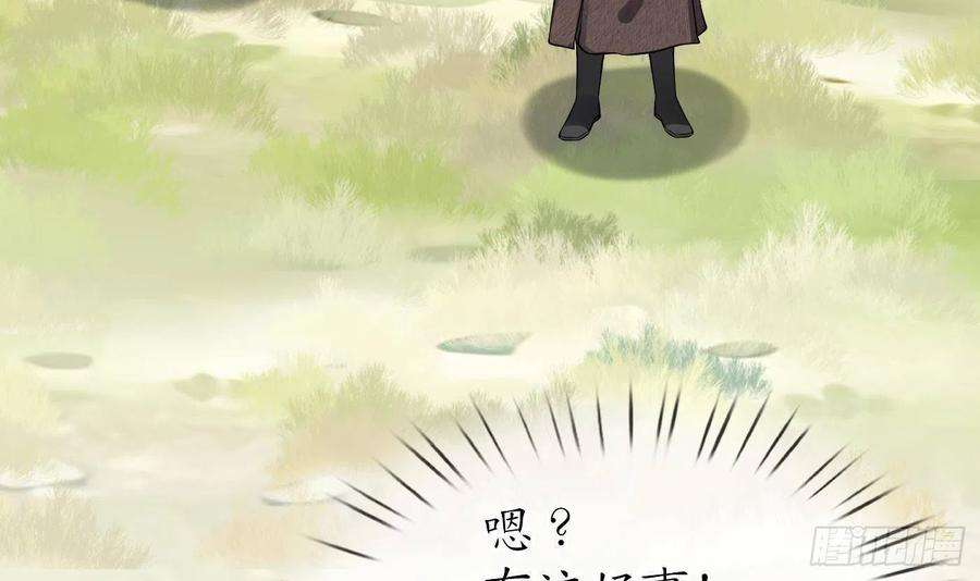 打死也不做师尊28话 上吧阎鹤尘