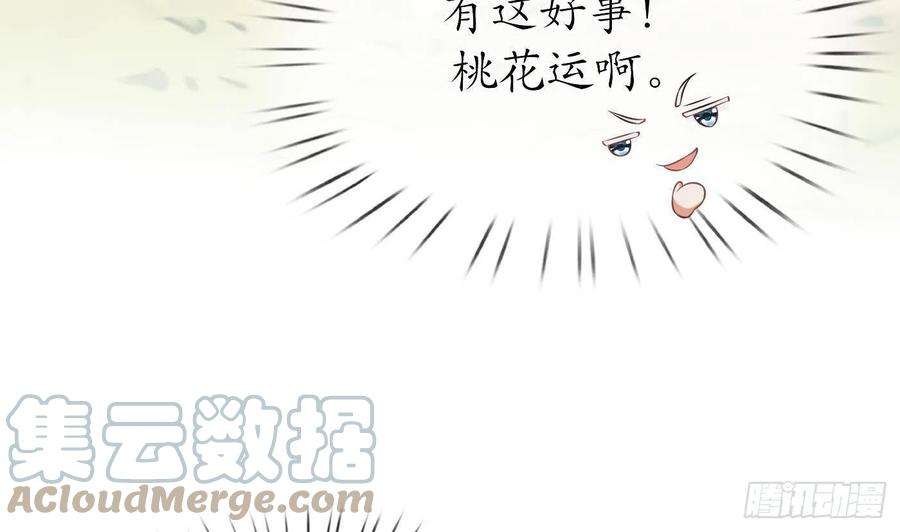 打死也不做师尊28话 上吧阎鹤尘