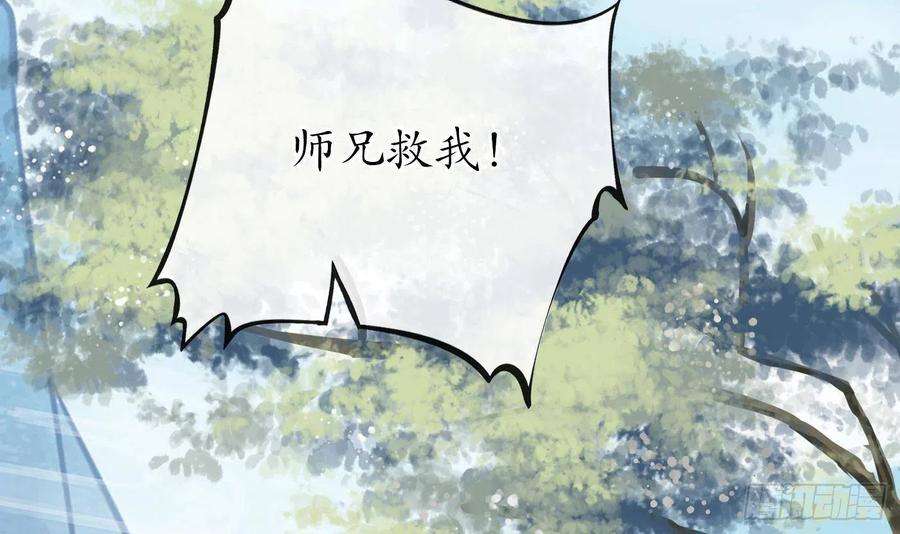 打死也不做师尊28话 上吧阎鹤尘