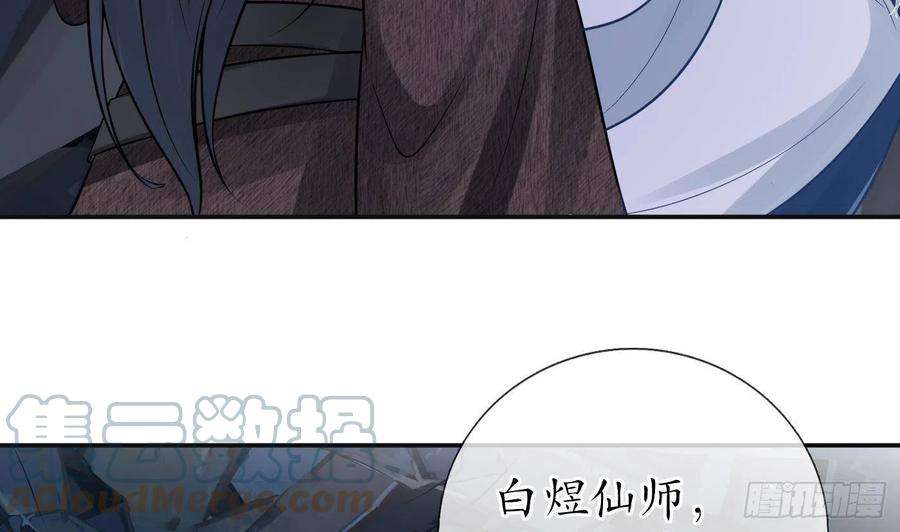 打死也不做师尊28话 上吧阎鹤尘
