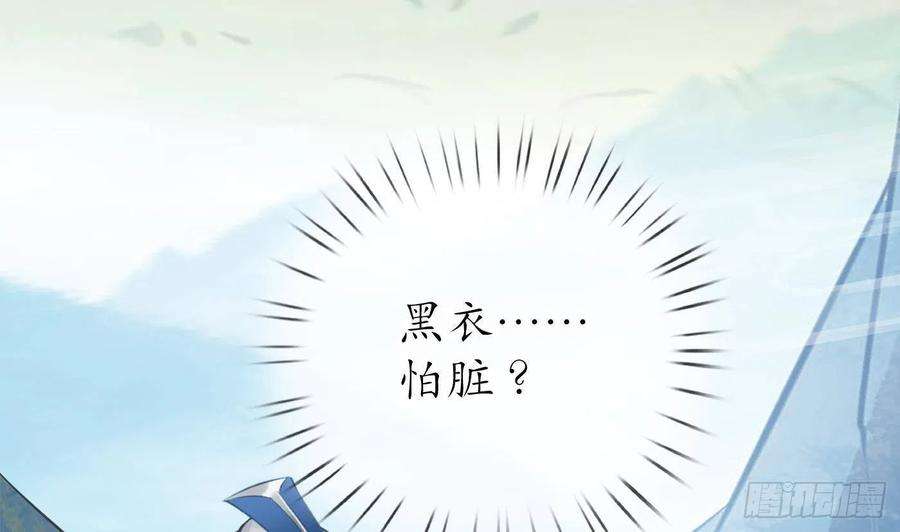 打死也不做师尊29话 尺度惊人