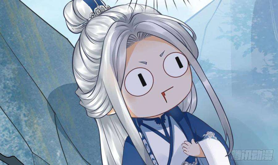 打死也不做师尊29话 尺度惊人